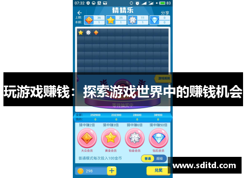 玩游戏赚钱：探索游戏世界中的赚钱机会